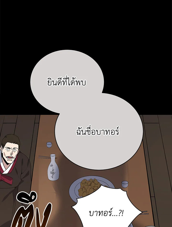จอมมาร118 094